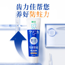 狮王 齿力佳酵素高氟牙膏 留兰香薄荷130g*3支 赠40g*2支