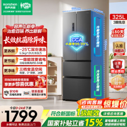 容声 BCD-325WD18MP 风冷法式门冰箱 319L