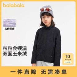 巴拉巴拉 功能运动秋儿童外套保暖透气户外内搭可叠穿开衫
