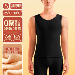 简云 加厚加绒男士保暖背心羊毛蚕丝德绒发热无袖内衣无痕上衣冬季