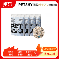 petshy 椰壳碳豆腐混合猫砂2kg*4包强力除臭铲屎轻松