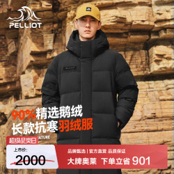 伯希和 羽绒服男女中长款650蓬鹅绒加厚防风保暖过膝连帽外套