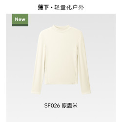 蕉下 圆领肌底衣保暖上装修身长袖T恤亲肤女士秋衣内搭上衣打底衫