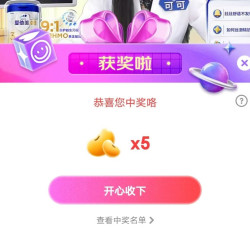 京东爱他美可可宠粉中5京豆