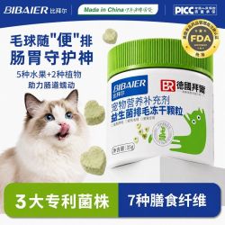 比拜耳猫用益生菌化毛冻干35g/罐