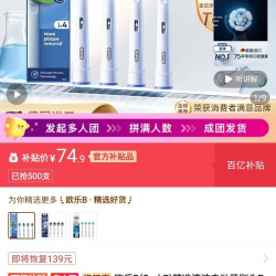 欧乐B 精准清洁电动牙刷头Pro/P/D系列适用欧洲进口