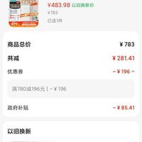 订单截图缩略图