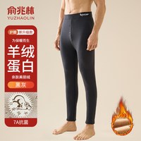 俞兆林 男士保暖裤德绒加绒加厚秋裤护膝打底裤棉裤线裤绒裤秋冬季