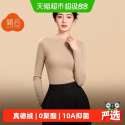 简云 蚕丝德绒发热保暖内衣女内搭加绒秋衣单件上衣羊毛打底衫冬季