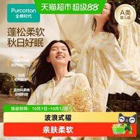 88VIP:全棉时代 女士家居服睡衣空气褶皱纱棉纱纯棉印花长