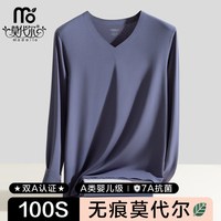 莫代尔 100S无痕保暖上衣男士修身紧身打底衫棉毛衫单件秋衣男薄款