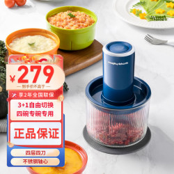 摩飞 电器绞肉机家用套娃佐料机 多功能辅食机电动料理机捣蒜器 搅拌机绞馅机碎肉机MR9405