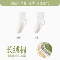 欧恋鸟 袜子夏季薄款女吸汗防臭透气中筒袜纯色百搭多巴胺女生月子袜夏天