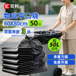 汇百利 HUOBAOLO 汇百利 大垃圾袋60