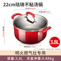 爱仕达 TL22T8WG 珐琅汤锅 铝合金 22cm