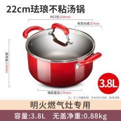 爱仕达 TL22T8WG 珐琅汤锅 铝合金 22cm