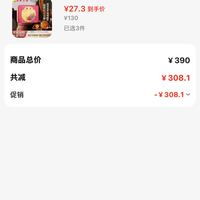 订单截图缩略图
