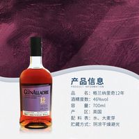 GlenAllachie 12年好价