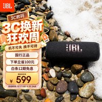JBL FLIP6 蓝牙音箱