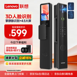 联想 R21 掌静脉 智能门锁 指纹锁 3D人脸识别 智能锁 电子锁 入户门 密码锁 防盗门 全自动 可视猫眼