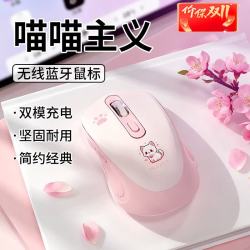 联想 可充电 无线双模鼠标  蜜桃粉