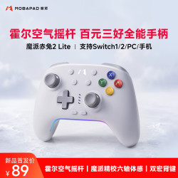 MOBAPAD 赤兔2 lite版无线游戏手柄空气摇杆多模版switch2电脑pc手机switch手柄steam手柄NS蓝牙体感