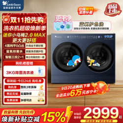 小天鹅 TNGG40-09AID