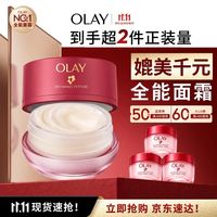 玉兰油 全新第六代超红瓶水霜油皮面霜50g(赠51g 到手共101g)