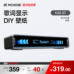 迈从 K20 GT 全屏歌词显示 黑枪色 桌面音箱