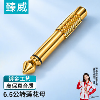 ZHENWEI 6.5转莲花音频转接头 6.35mm公转RCA红白母音频转换头 功放调音台转音响插头转换器