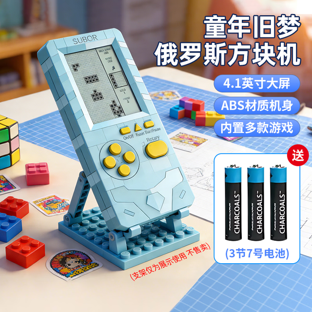 小霸王 S36游戏机俄罗斯方块游戏机掌机