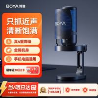 BOYA 超心形指向 电容麦克风