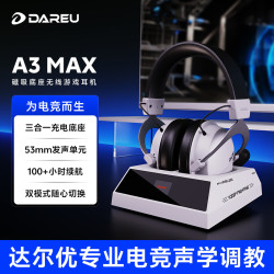 达尔优 A3Pro游游戏耳机头戴式四模蓝牙有线无线耳机三角洲行动电竞电脑耳机fps吃鸡听声辩位7.1声道 A3 Max-黑白