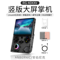 安伯尼克 RG 40XXV竖版高清大屏摇杆氛围灯便携式游戏设备掌上复古怀旧街机游戏机掌机可联电视 黑透 RG40XXV64G标配