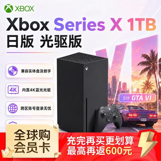 微软 Xbox Series X 4K120Hz 黑色 1TB 游戏主机