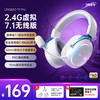 凌豹 T9Pro 四模无线 7.1声道 蓝焰 电竞耳机