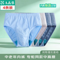 A&B 男士高腰三角裤 4条
