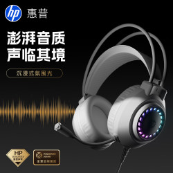 惠普 1603头戴式耳机耳麦带麦克风高清全向收音7.1虚拟环绕游戏电竞耳机fps吃鸡三角洲无畏契约听声辩位