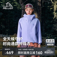 伯希和 暴雨级防水 女士冲锋衣