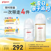 贝亲 防胀气 玻璃奶瓶160mlS码+PPSU奶瓶240mlM码 1-6个月奶瓶套装