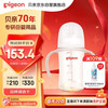 贝亲 自然离乳 PPSU重力球吸管双把手奶瓶 240mL  6月+ AA252