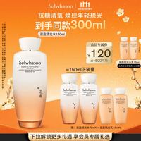 雪花秀 滋盈琉光润颜水150ml（赠同款75ml*2+琉光水15ml+琉光乳15ml）