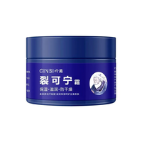 吟美 防皲裂脱皮补水保湿护手润足 裂可宁霜85g*3瓶