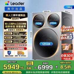 统帅 三筒洗衣机 XQGL140-MHBE787SU1