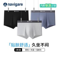 navigare 【3条装】小帆船男士内裤10A抗菌含桑蚕丝裆四角裤干爽短裤衩