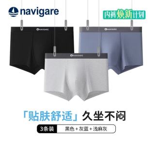 navigare 【3条装】小帆船男士内裤10A抗菌含桑蚕丝裆四角裤干爽短裤衩
