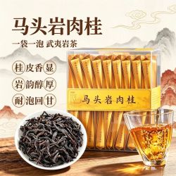宸府梅家 武夷岩茶-马头岩肉桂30泡自饮盒装250g