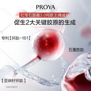88VIP：珀莱雅 红宝石精华水乳面霜套装赠面膜 3 +精华 7.5ml+水乳霜 45ml