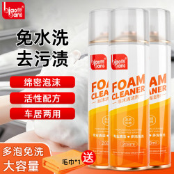 标榜 biaobang）泡沫清洁剂车居两用多功能内饰白鞋免洗多泡去污清洁 268ml