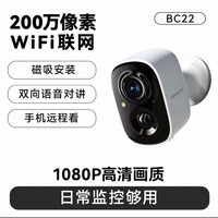神眸 高清手机远程摄像头 200万像素 WiFi版 监控款